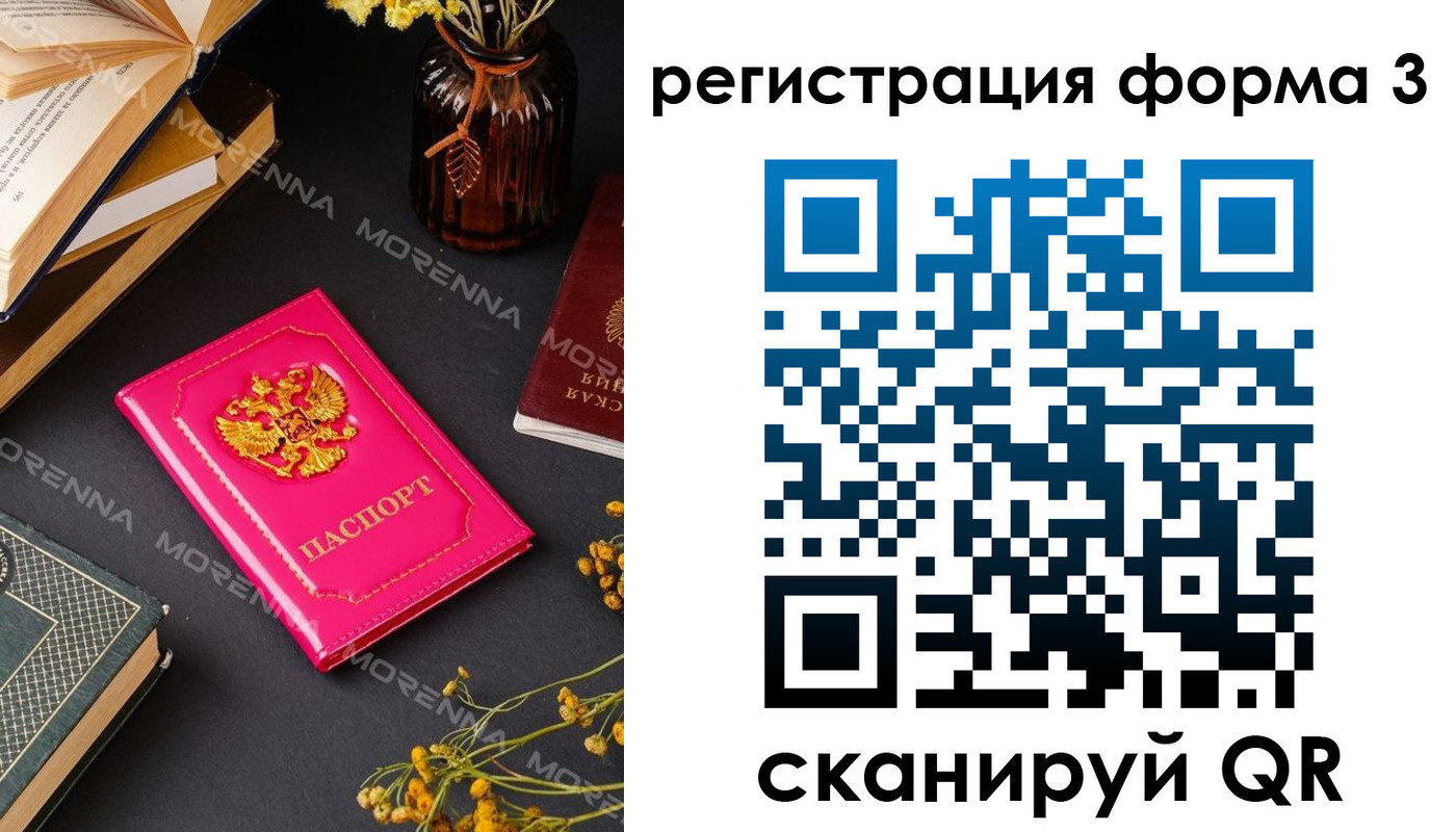 временная прописка в Белой Холунице